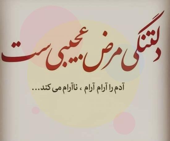 عکس نوشته جدایی رفیق