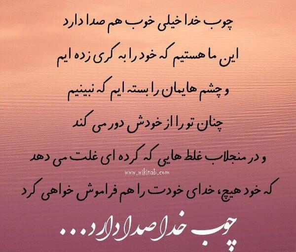 عکس نوشته دل شکستن و چوب خدا