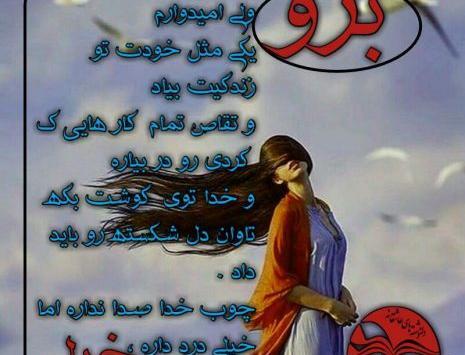 عکس نوشته دل شکستن و چوب خدا