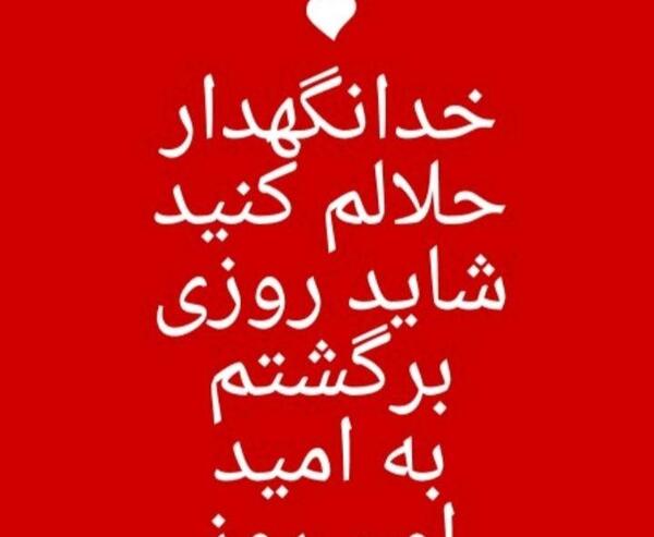 عکس نوشته میخوام فرار کنم