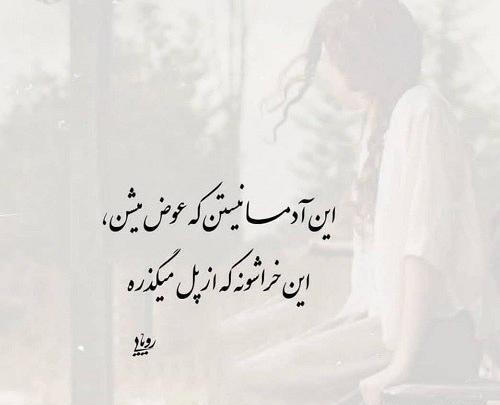 عکس نوشته میخوام فرار کنم