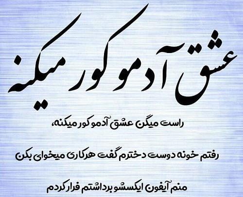 عکس نوشته میخوام فرار کنم