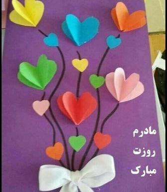 عکس های کاردستی برای روز مادر