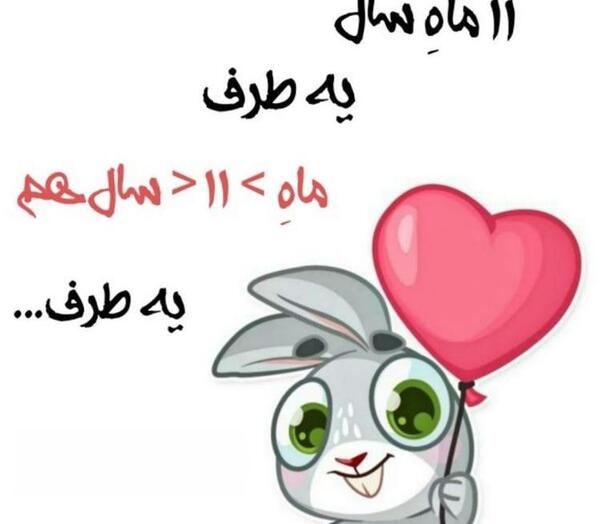 عکس پروفایل عشقت بهمن ماهی باشه