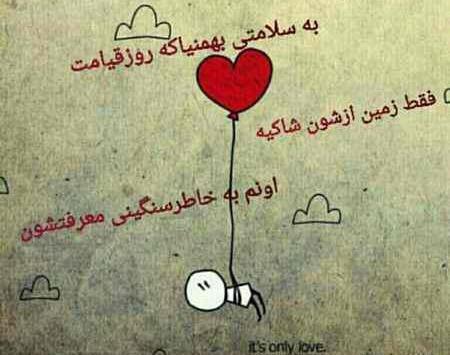 عکس پروفایل عشقت بهمن ماهی باشه