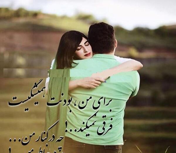 عکس پروفایل عشقت بهمن ماهی باشه