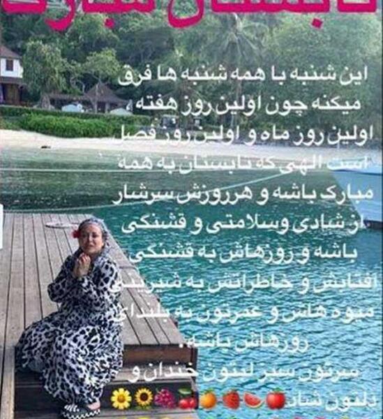 عکس نوشته آخرین روزهای تابستان