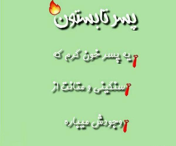 عکس نوشته آخرین روزهای تابستان