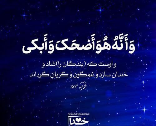 عکس نوشته خاص خدا
