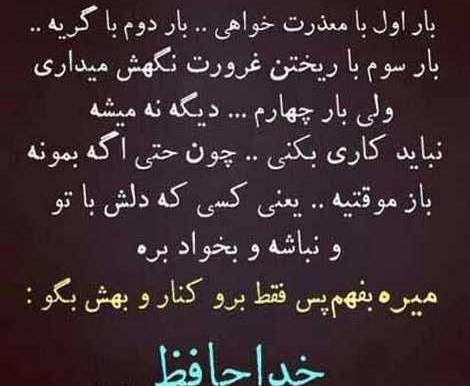 عکس نوشته های عاشقانه و غمگین جدید