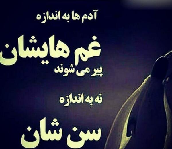 عکس نوشته خاص تاثیر گذار