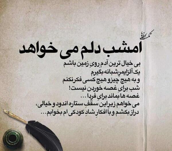 عکس نوشته خاص تاثیر گذار