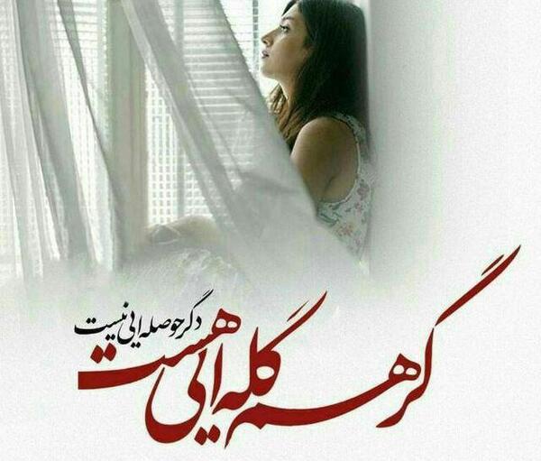 عکس نوشته خاص تاثیر گذار