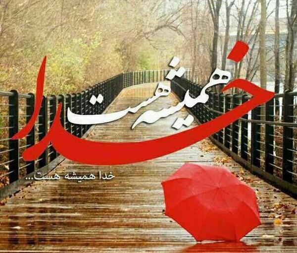 عکس نوشته خاص تاثیر گذار