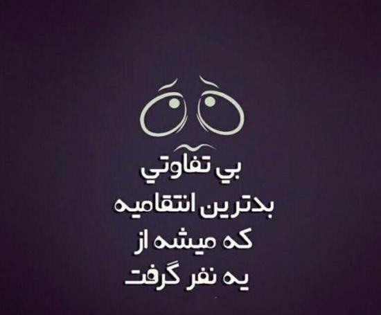 عکس نوشته غم بی برادری