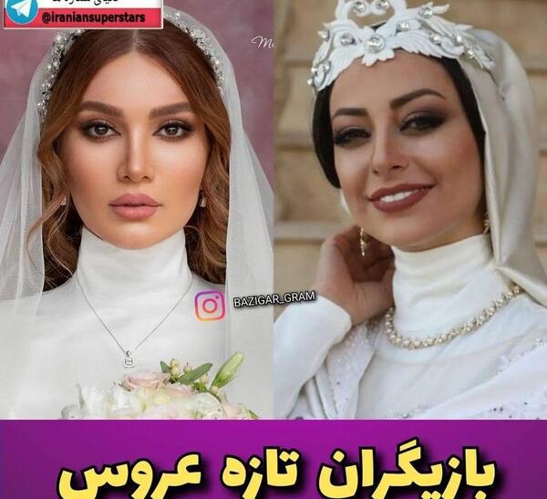 عکس های عروسی تمام بازیگران ایرانی