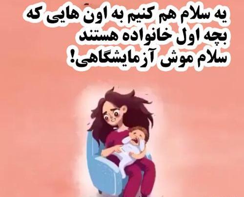 عکس نوشته درباره بچه های طلاق