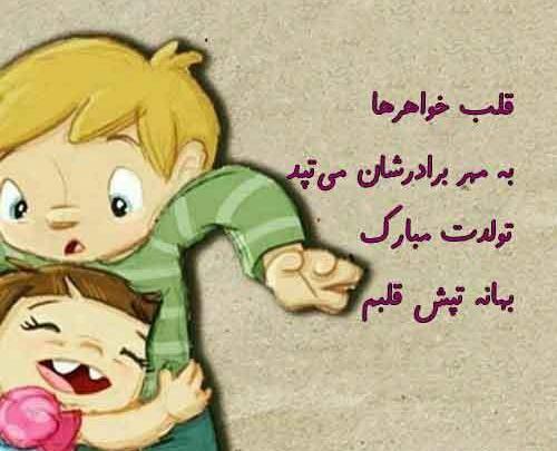 عکس نوشته حق برادر خوردن