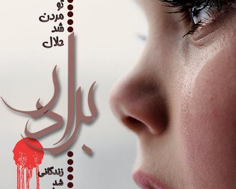 عکس نوشته برادر بزرگ