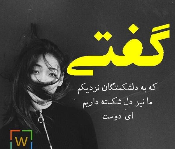 عکس نوشته های دل شکسته جدید
