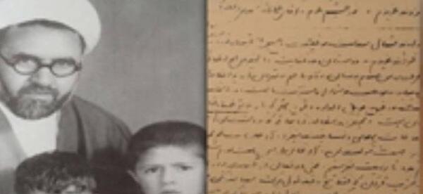 عکس نوشته شهید مطهری