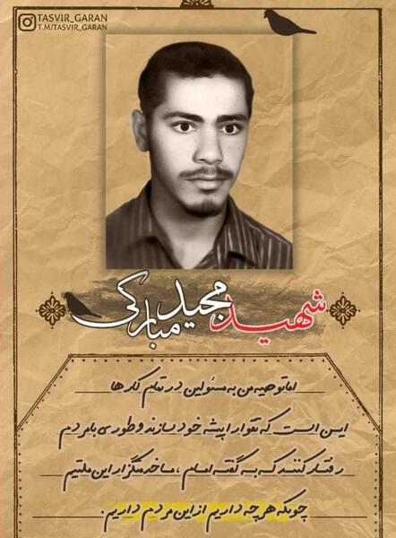 عکس نوشته شهید مطهری
