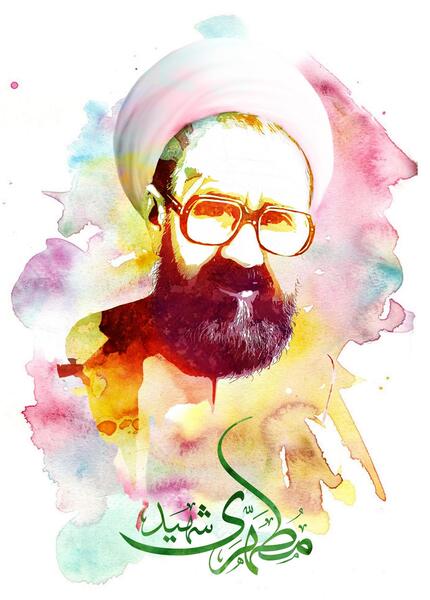 عکس نوشته شهید مطهری