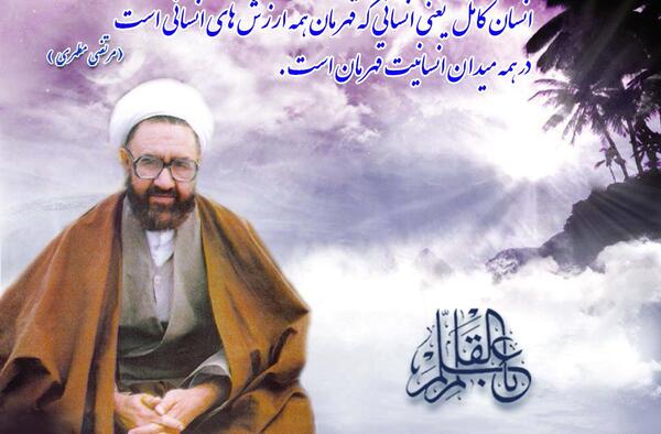 عکس نوشته شهید مطهری