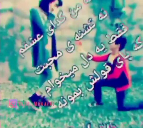 عکس نوشته من گدای محبت نیستم