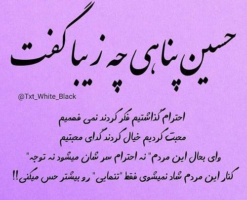 عکس نوشته من گدای محبت نیستم