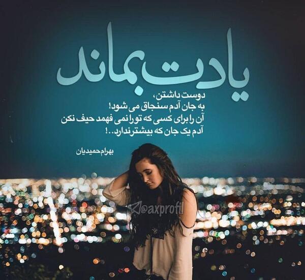 عکس نوشته من گدای محبت نیستم