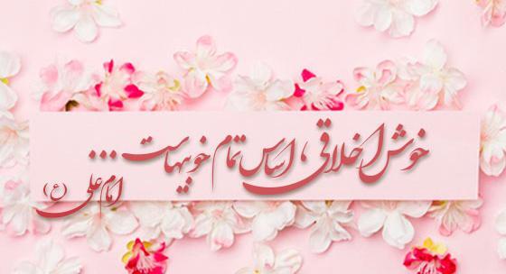 عکس نوشته آموزنده اخلاقی
