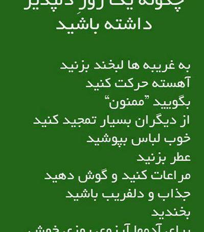 عکس نوشته آموزنده اخلاقی