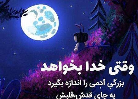 عکس نوشته درباره ی کتاب