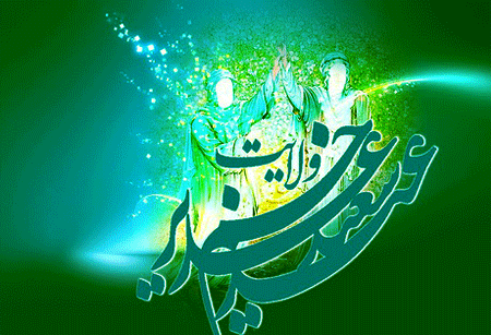 عکس نوشته های متحرک عید غدیر
