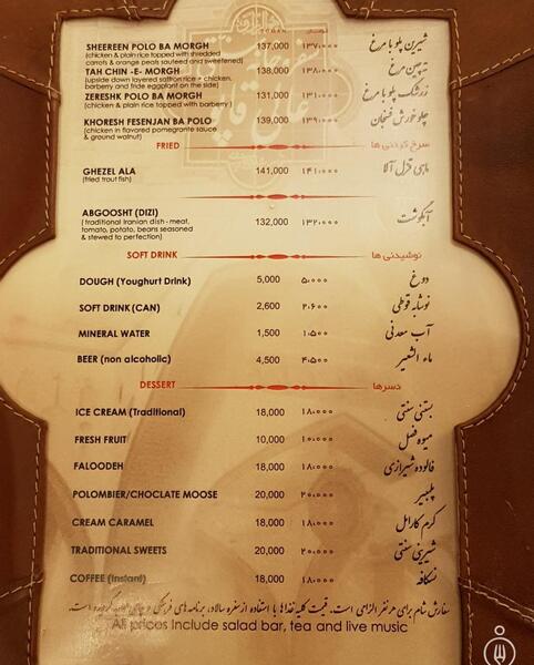 عکس رستوران عالی قاپو تهران