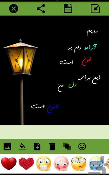 عکس نوشته ساز لیلیوم رایگان