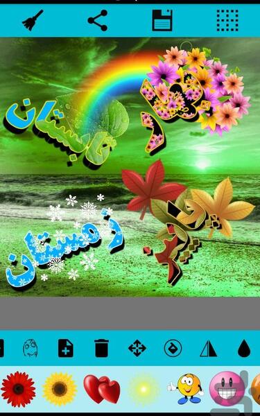 عکس نوشته ساز لیلیوم رایگان