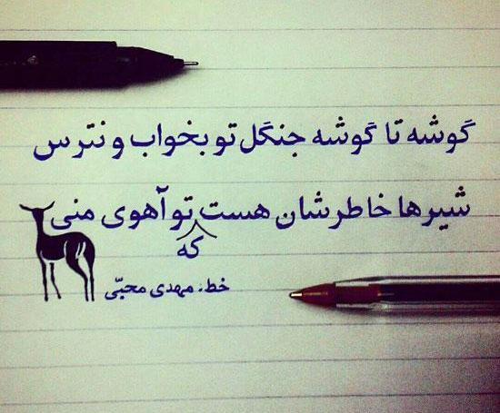 عکس نوشته لبخند زیبا