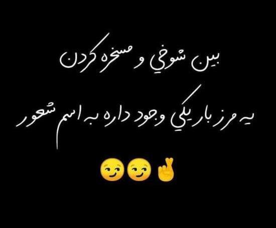 عکس نوشته راجب شاخ بودن