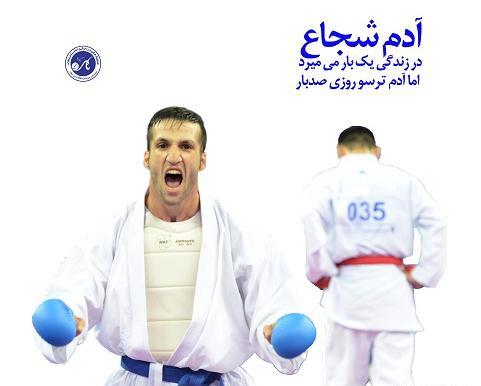عکس نوشته های زیبا کاراته