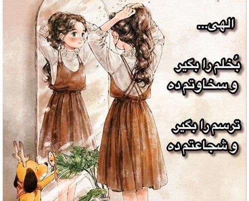 عکس نوشته دختر باید شجاع باشه