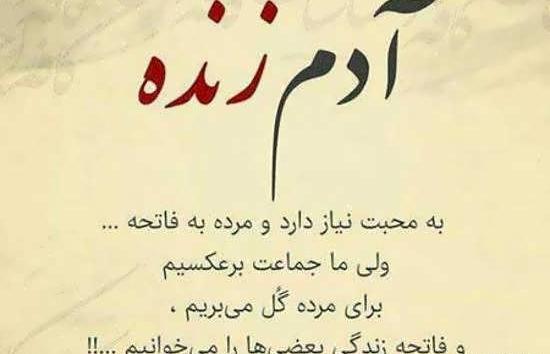 عکس نوشته تو یه حیوونی
