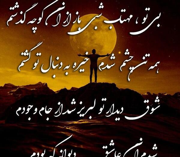 عکس نوشته پروفایل فریدون مشیری