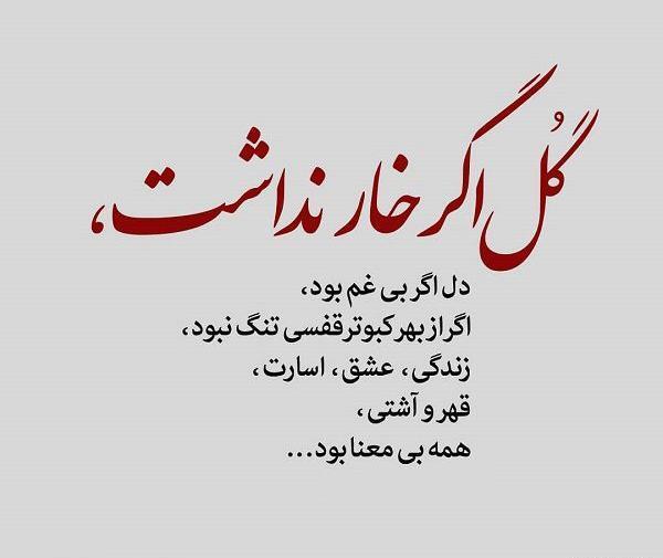 عکس نوشته پروفایل فریدون مشیری