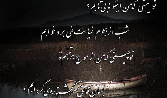 عکس نوشته پروفایل فریدون مشیری