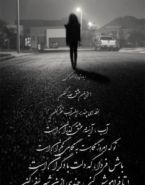 عکس نوشته پروفایل فریدون مشیری