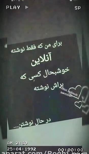 عکس نوشته واسه ما میزنه انلاین