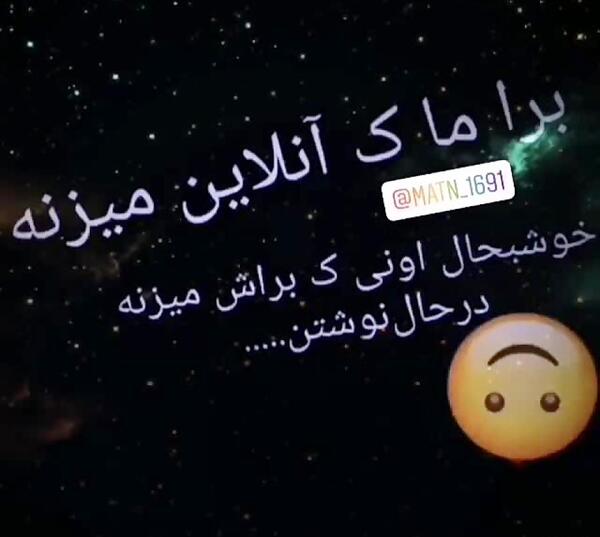 عکس نوشته واسه ما میزنه انلاین