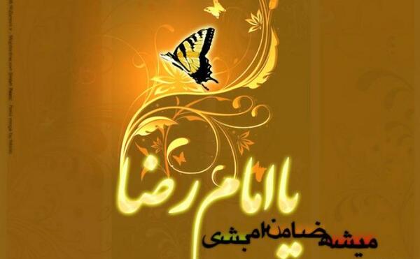 عکس نوشته کمتر از آهو که نیستم میشه ضامنم بشی